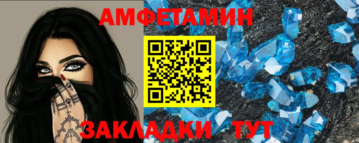 Амфетамин 97% Невинномысск