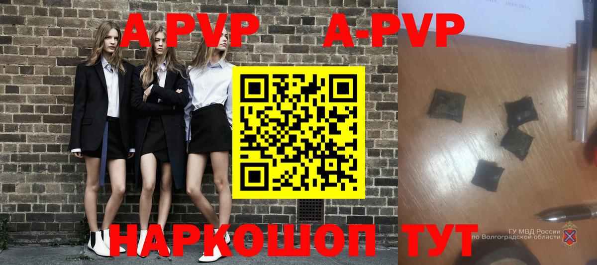 A PVP мука Невинномысск