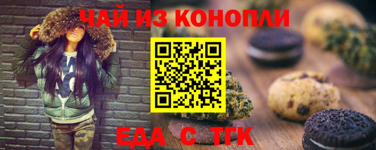 Невинномысск  Cannafood конопля  Вход с VPN 