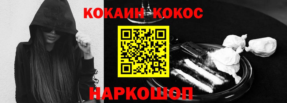COCAIN Боливия Невинномысск
