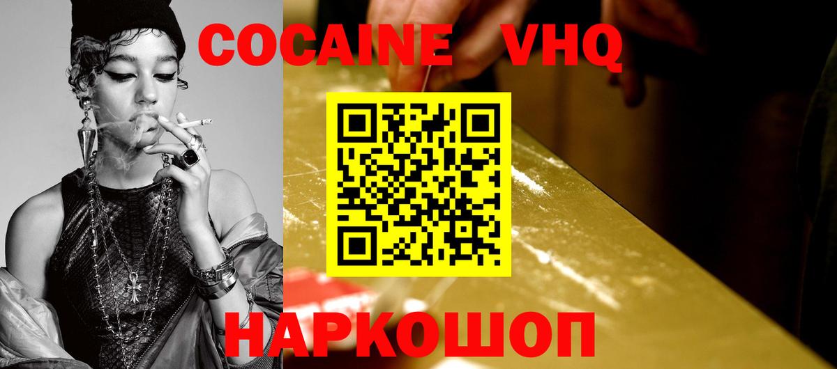 Невинномысск  LSD-25  КОКАИН  Мефедрон кристаллы  Вход с VPN  Гашиш  Канабис  МЕФ 