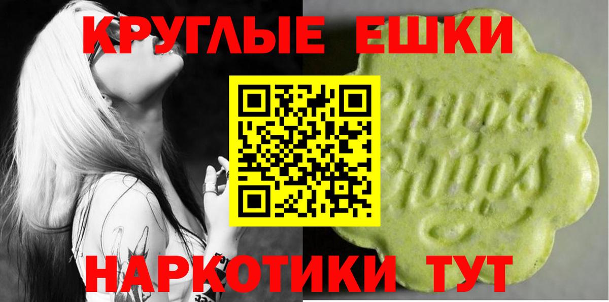 ЭКСТАЗИ XTC Невинномысск