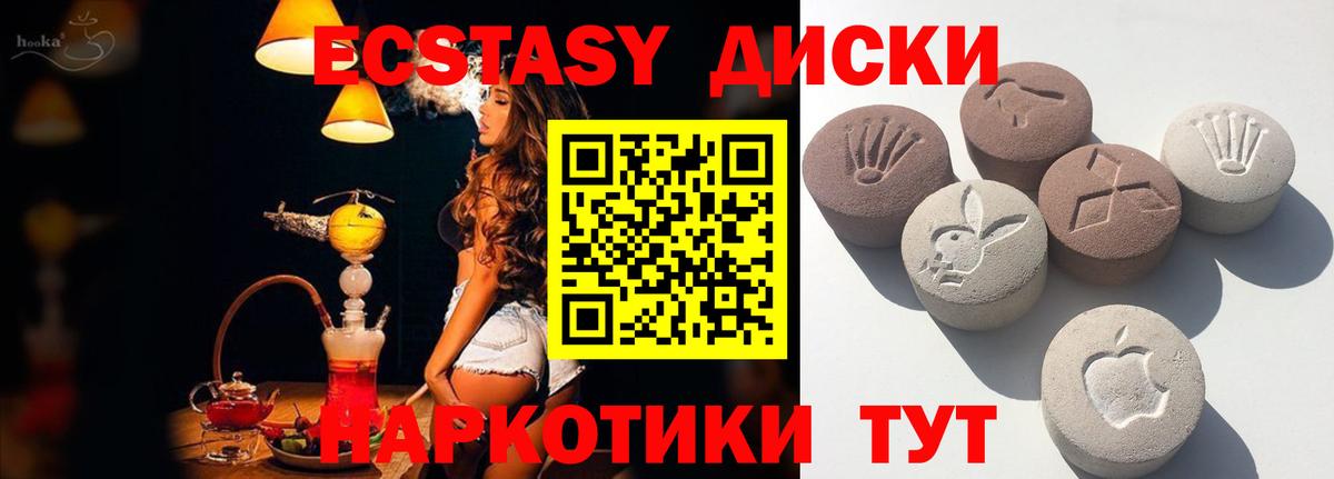 Экстази  ЭКСТАЗИ ешки  Вход с VPN  Невинномысск  ЭКСТАЗИ 99% 