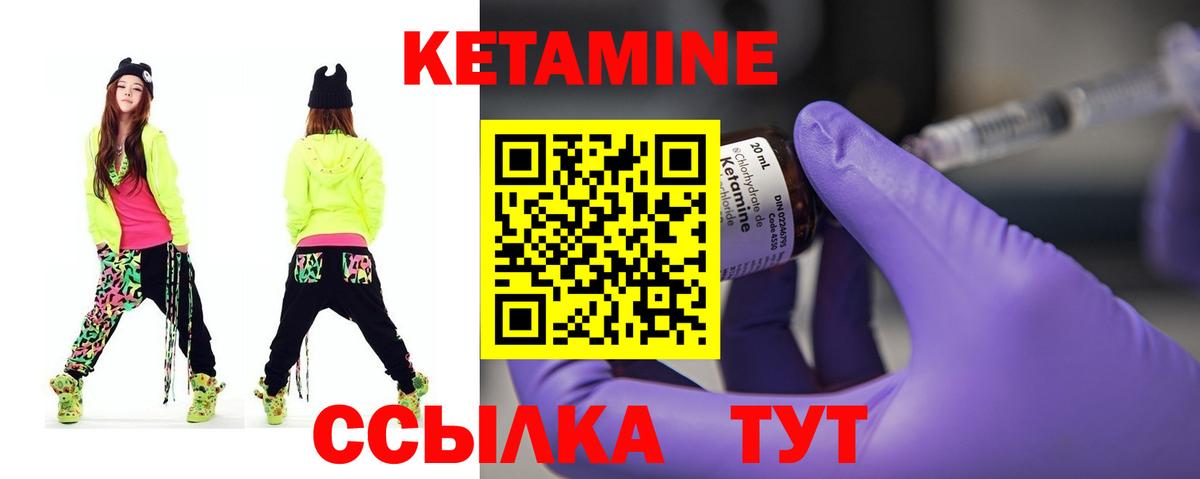 КЕТАМИН ketamine  Кетамин VHQ  Вход с VPN  Невинномысск 