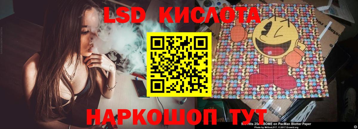 Невинномысск  ЛСД экстази ecstasy  ЛСД экстази  Вход с VPN 