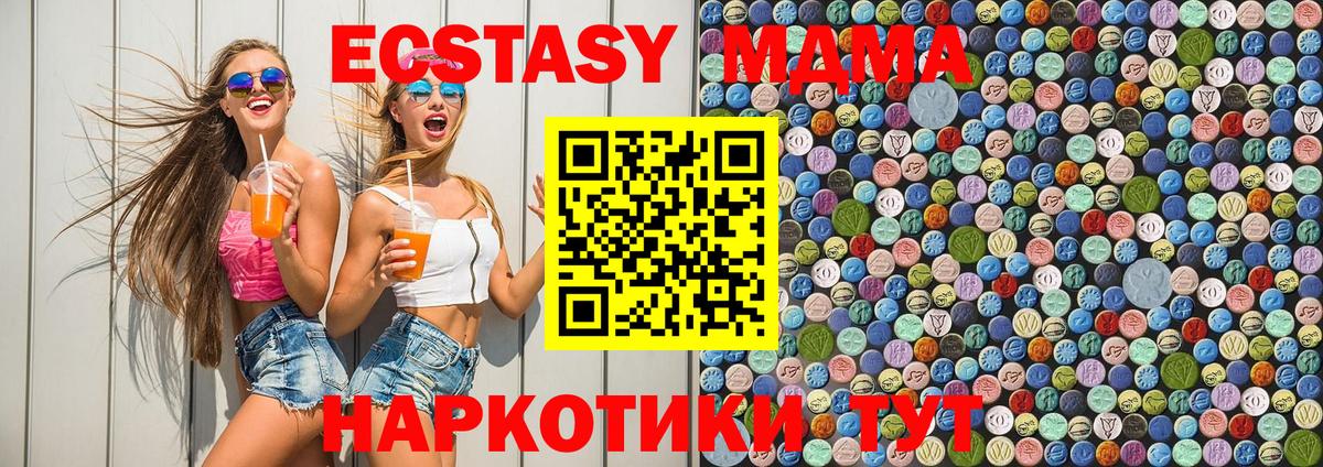 Невинномысск  MDMA Molly  Вход с VPN  МДМА VHQ 