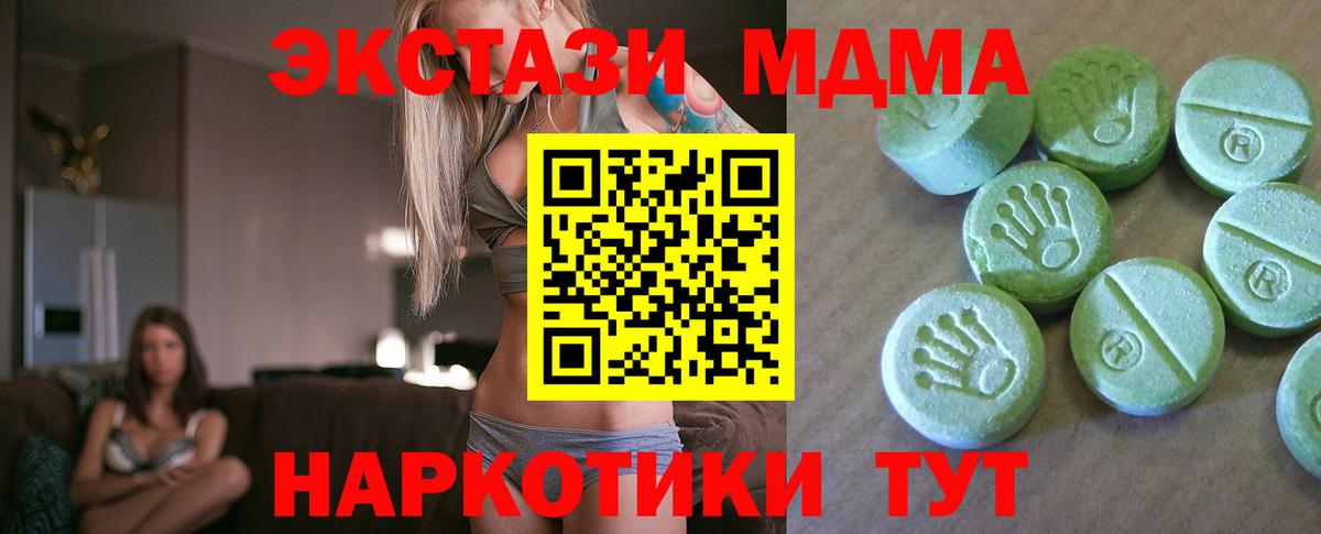 МДМА VHQ Невинномысск
