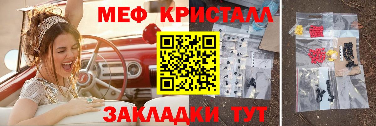 Меф мука  МЯУ-МЯУ mephedrone  Вход с VPN  Мефедрон  Невинномысск 