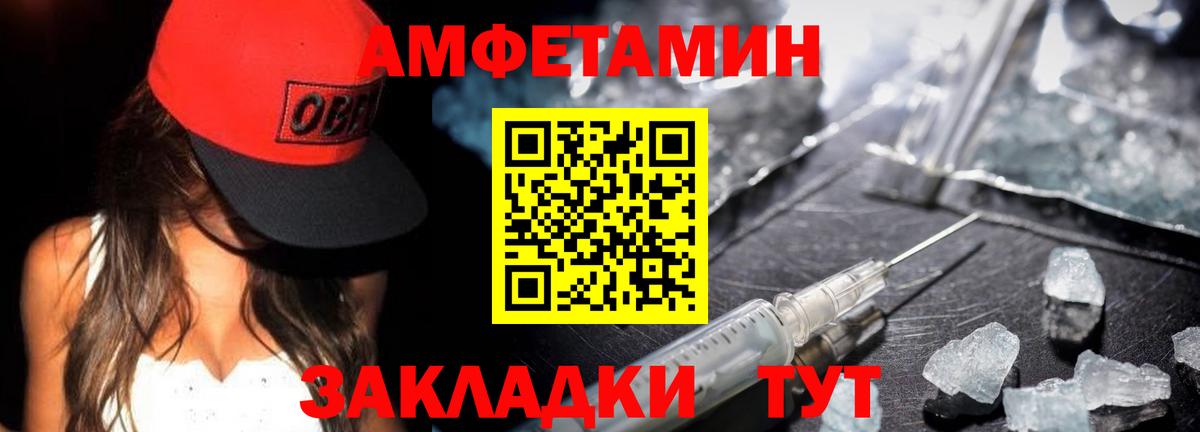 МЕТАМФЕТАМИН винт Невинномысск