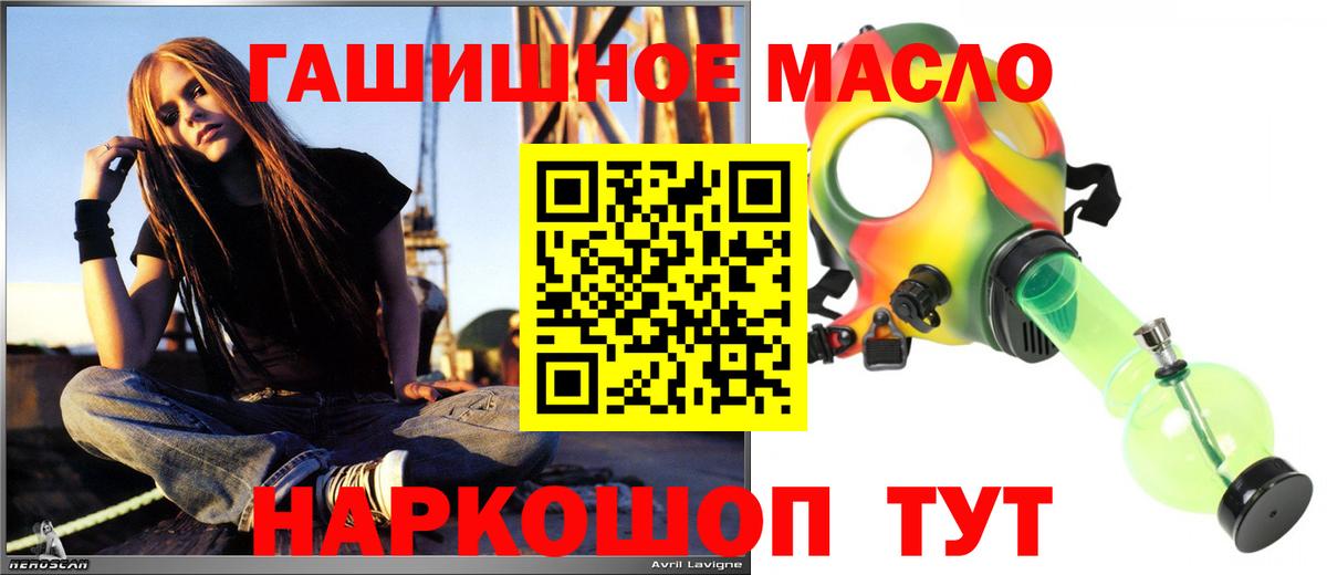 Дистиллят ТГК THC oil  Вход с VPN  Невинномысск 